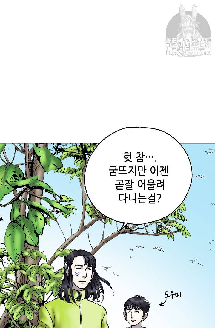 카야 112화 - part2 신 81