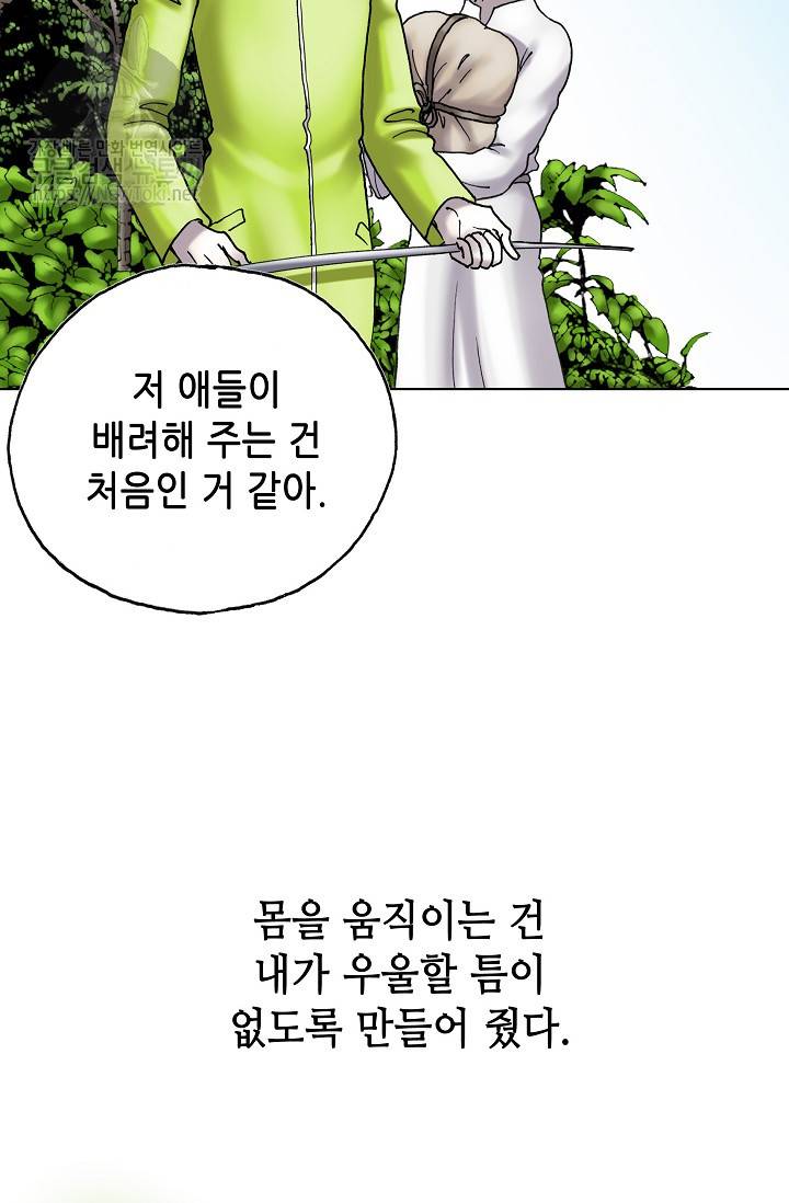 카야 112화 - part2 신 82