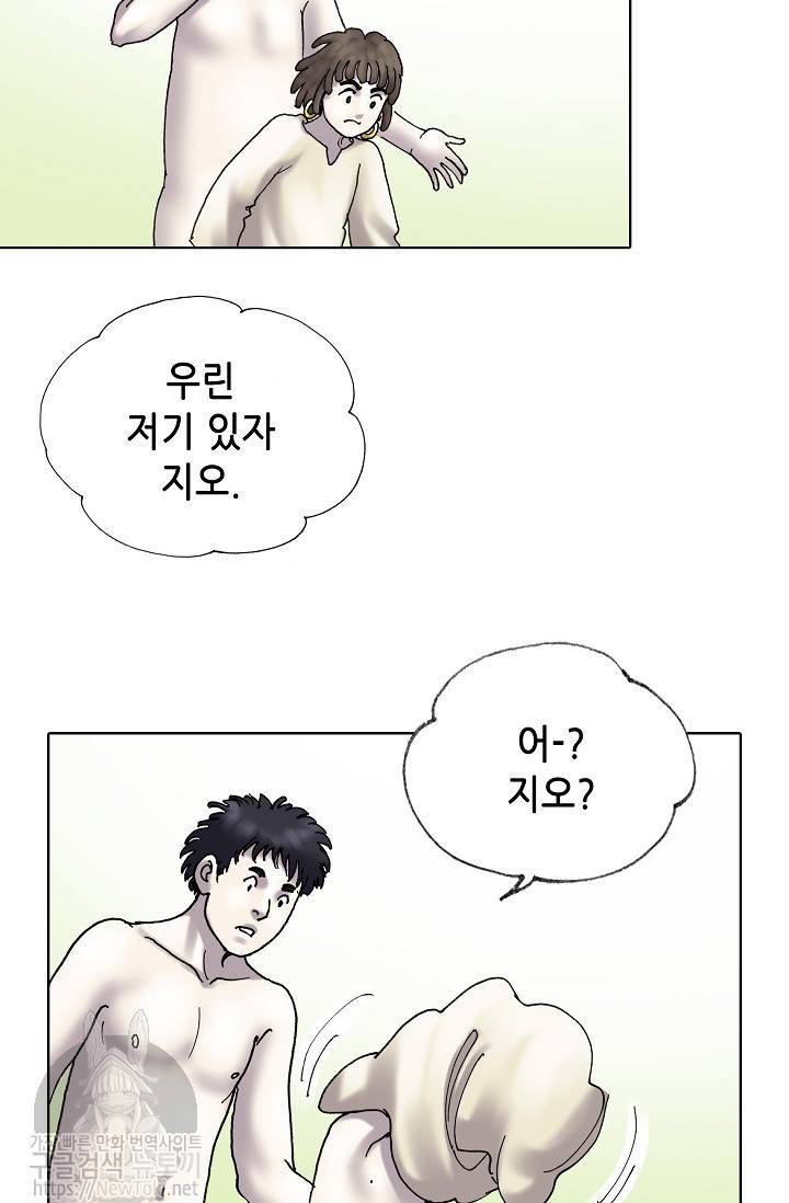 카야 112화 - part2 신 93