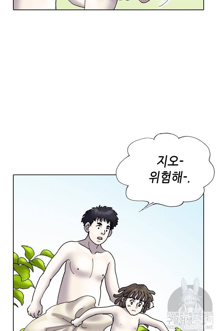 카야 112화 - part2 신 94