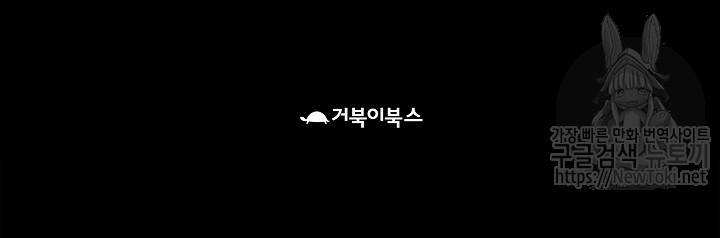 카야 112화 - part2 신 100