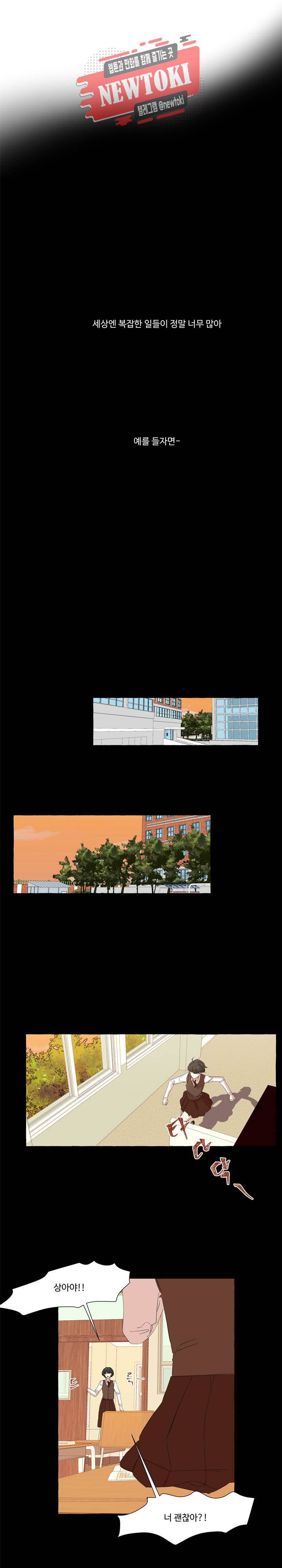 차원이동했더니모두나에게껌뻑죽어  19화 5