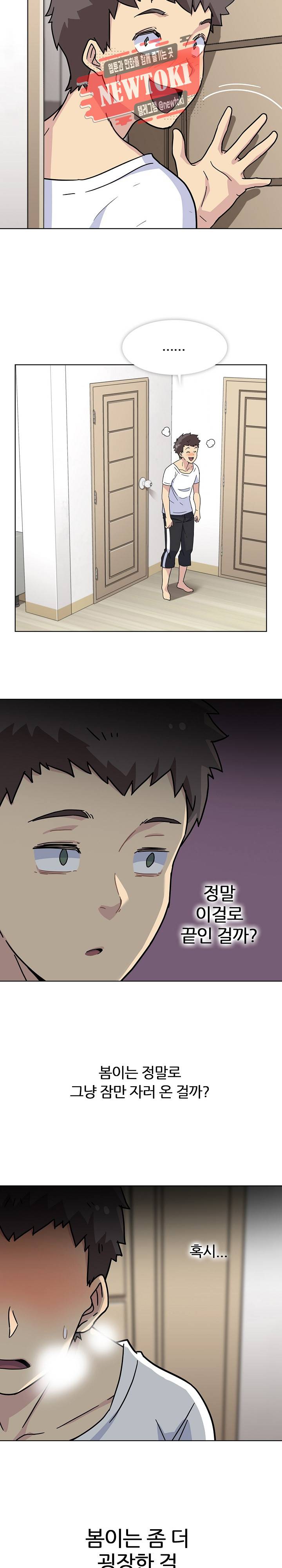 봄이 왔다 3화 2