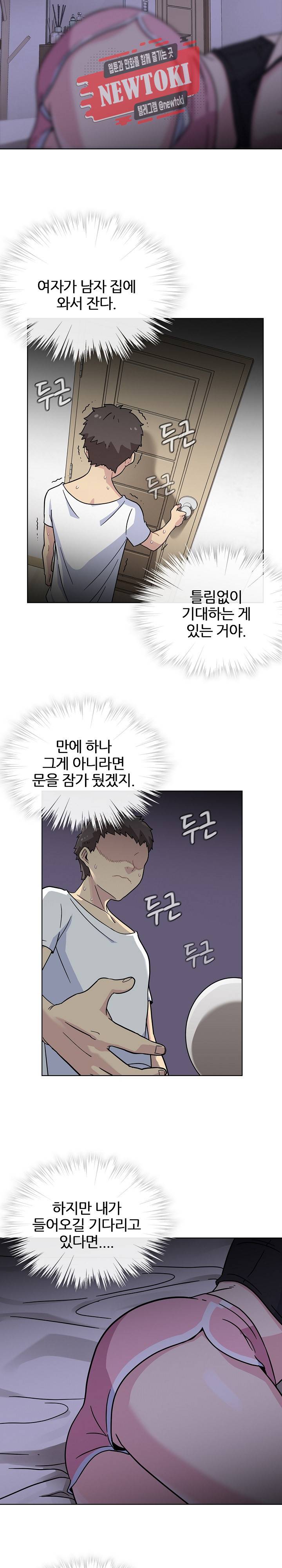 봄이 왔다 3화 5