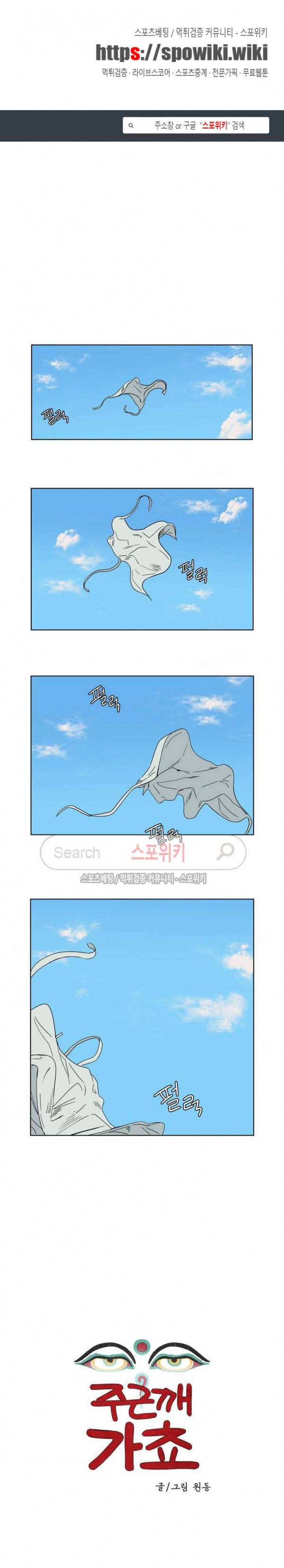 주근깨 가쵸 5화 1