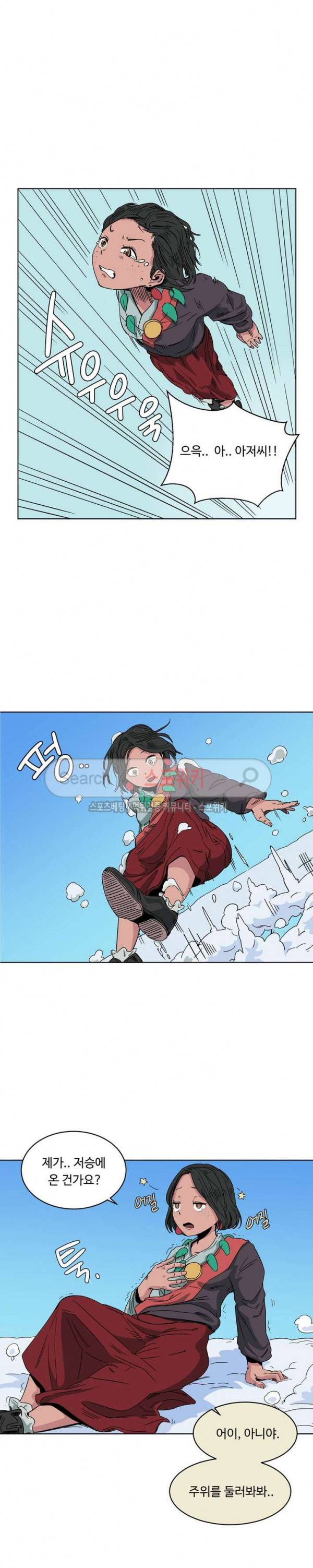 주근깨 가쵸 5화 2