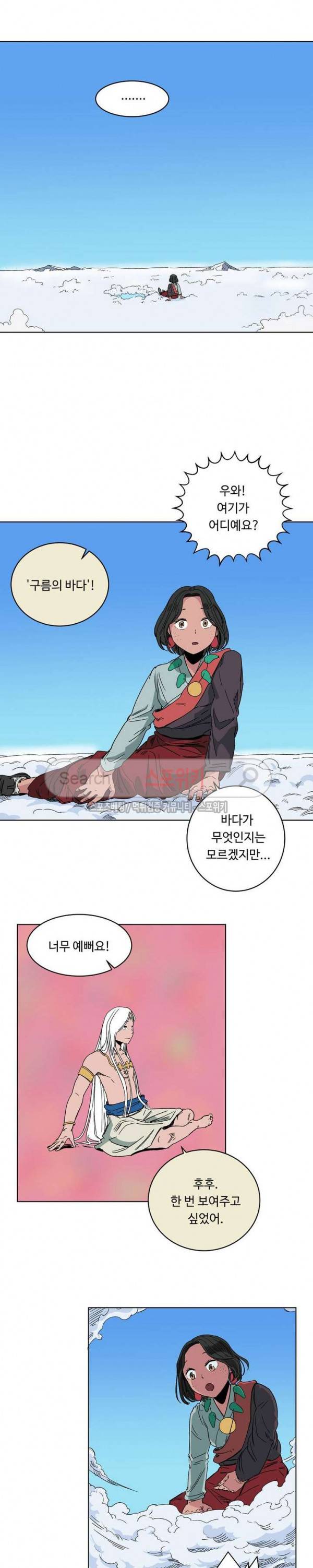 주근깨 가쵸 5화 3