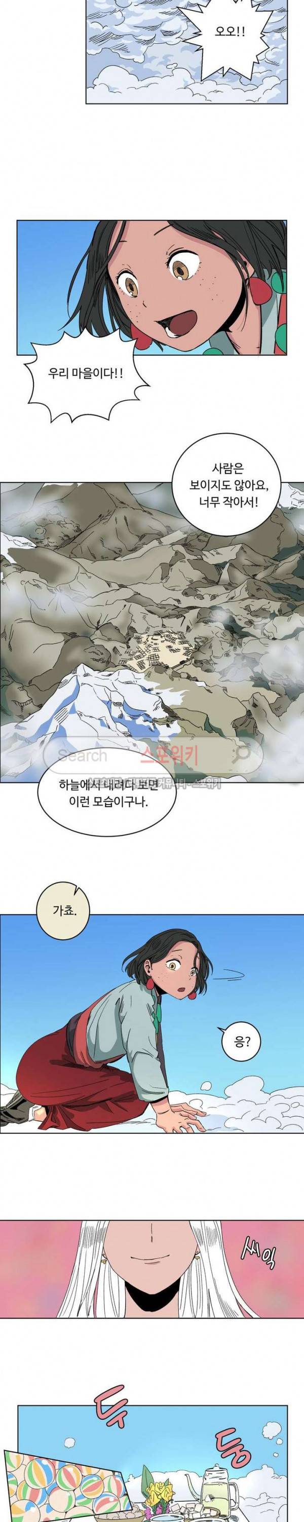 주근깨 가쵸 5화 4