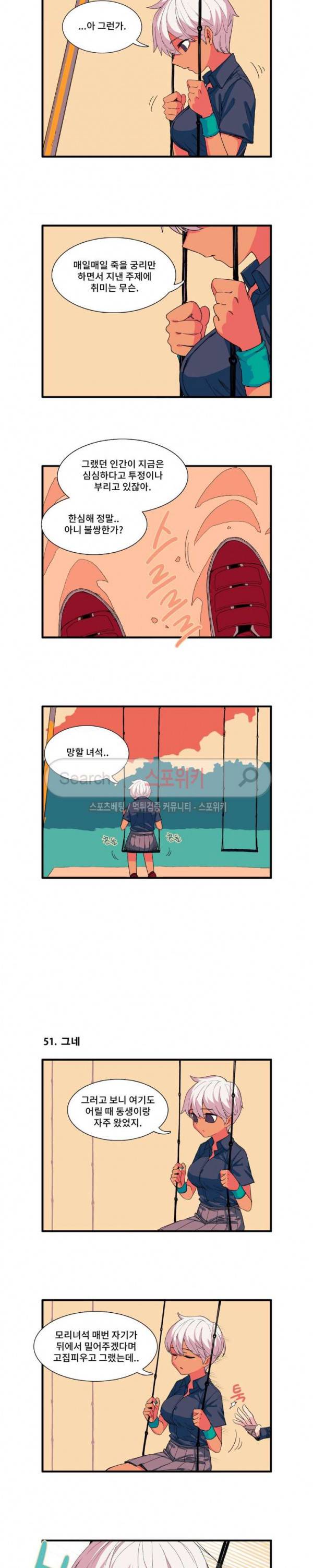 모모세 헬프!! 5화 2