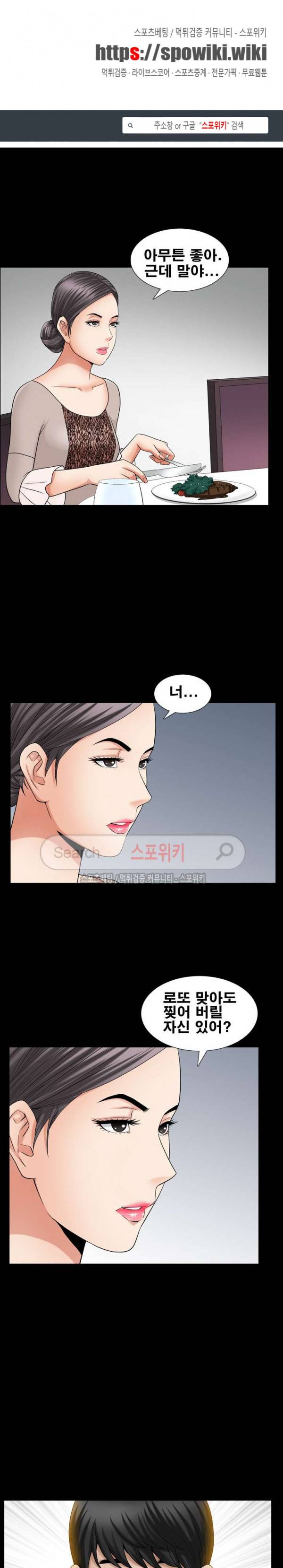 착한 여자 28화 1