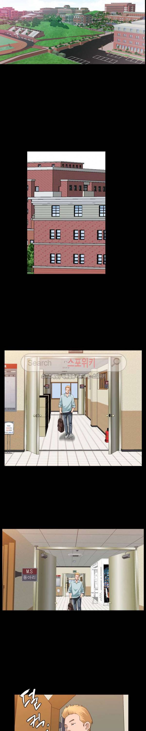 착한 여자 28화 4