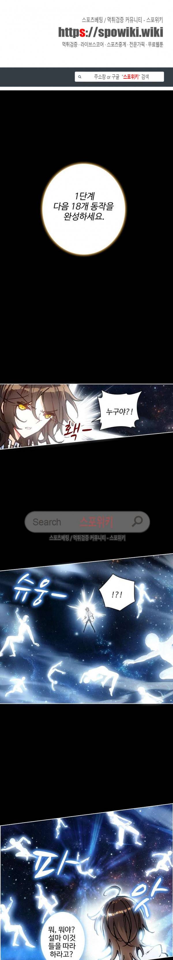 카드 마스터 6화 1