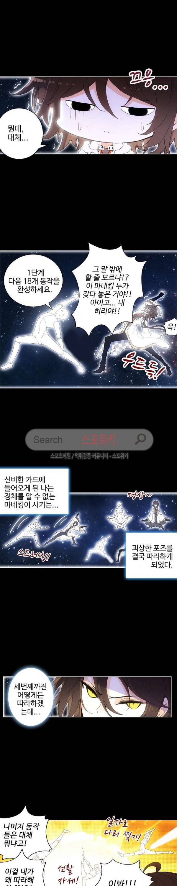 카드 마스터 6화 3