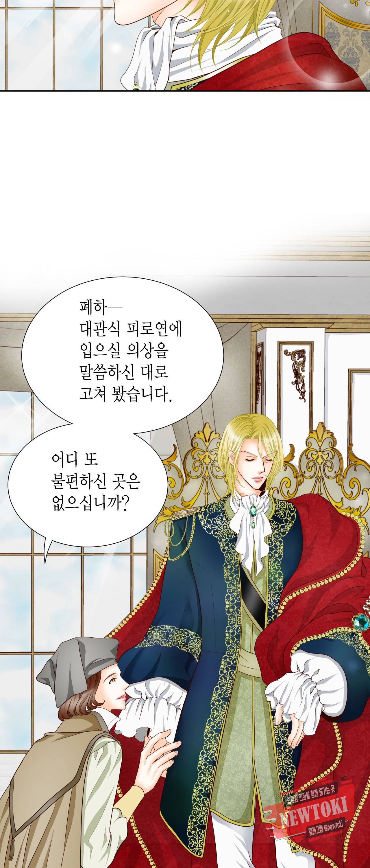 Conrad (콘라드) 8화 3
