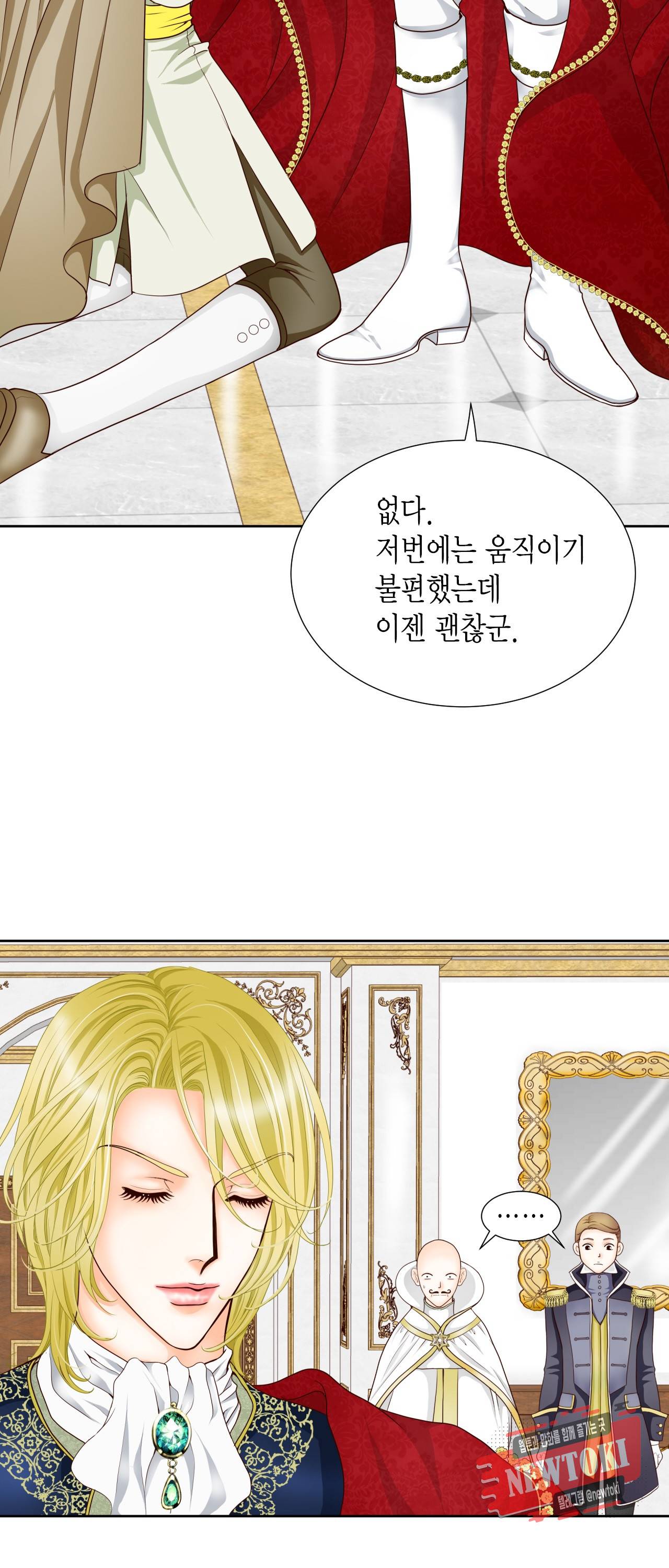 Conrad (콘라드) 8화 4
