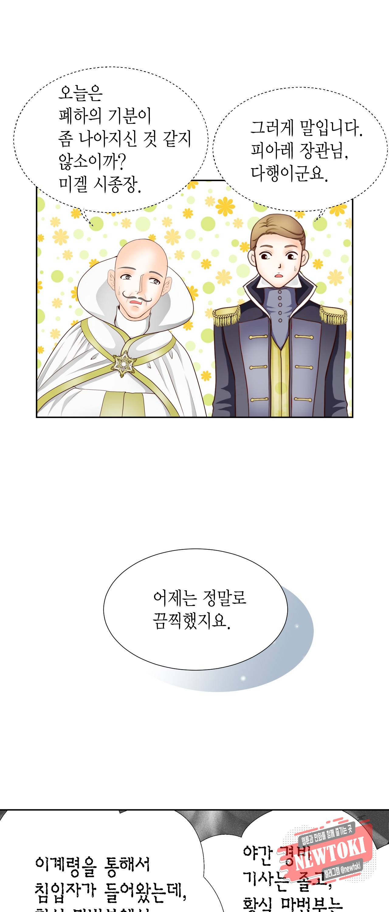 Conrad (콘라드) 8화 5