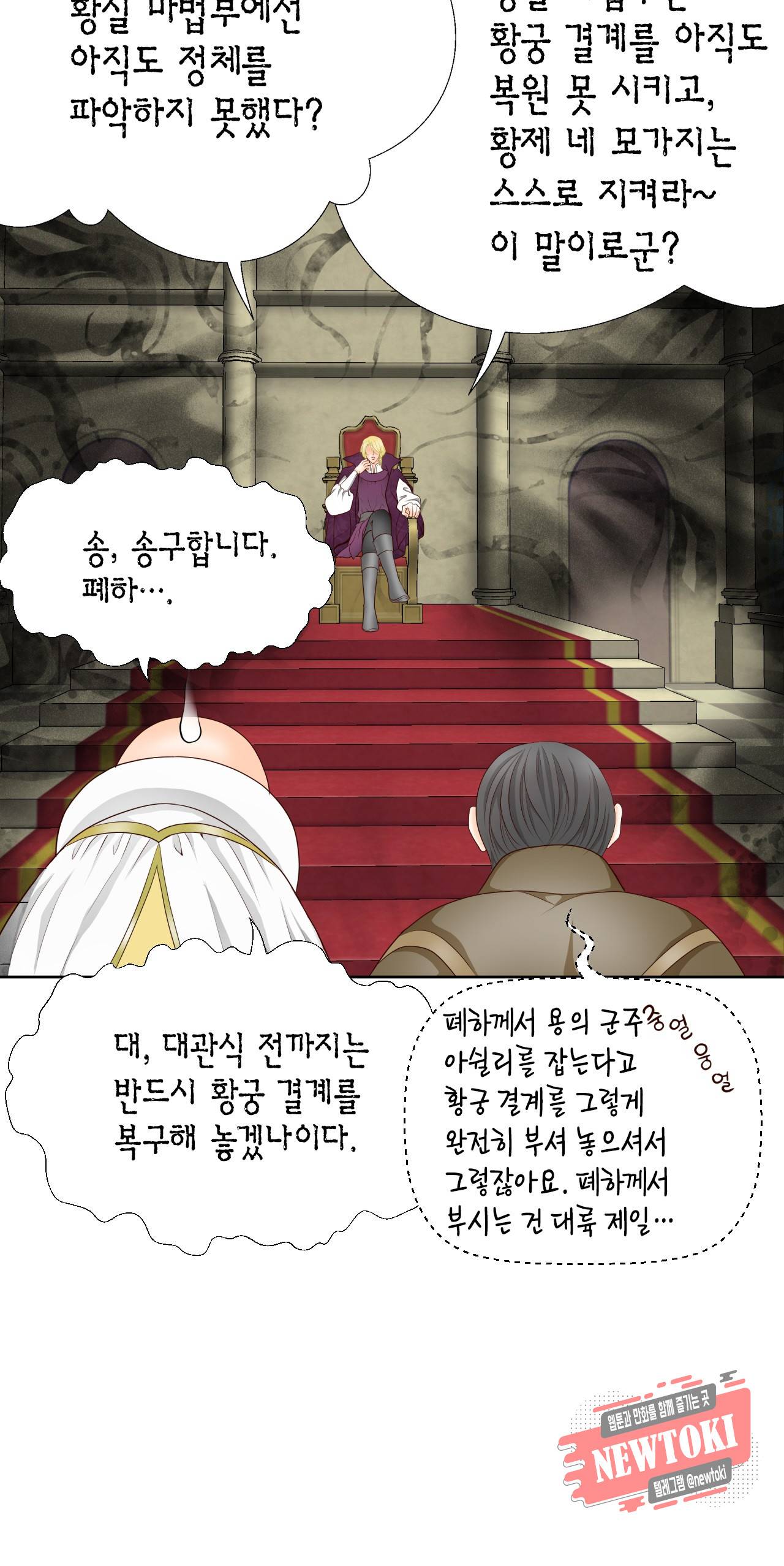 Conrad (콘라드) 8화 6