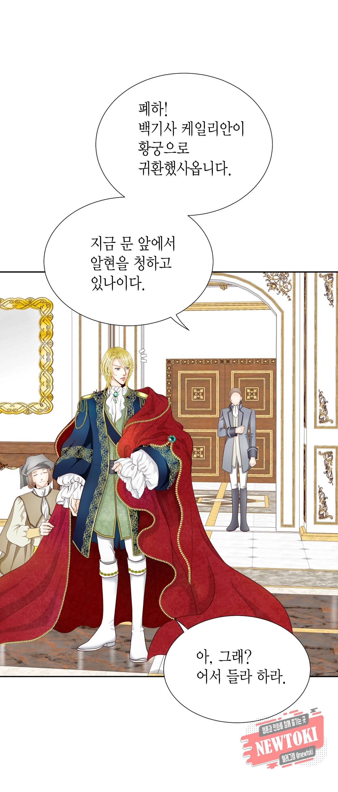 Conrad (콘라드) 8화 7
