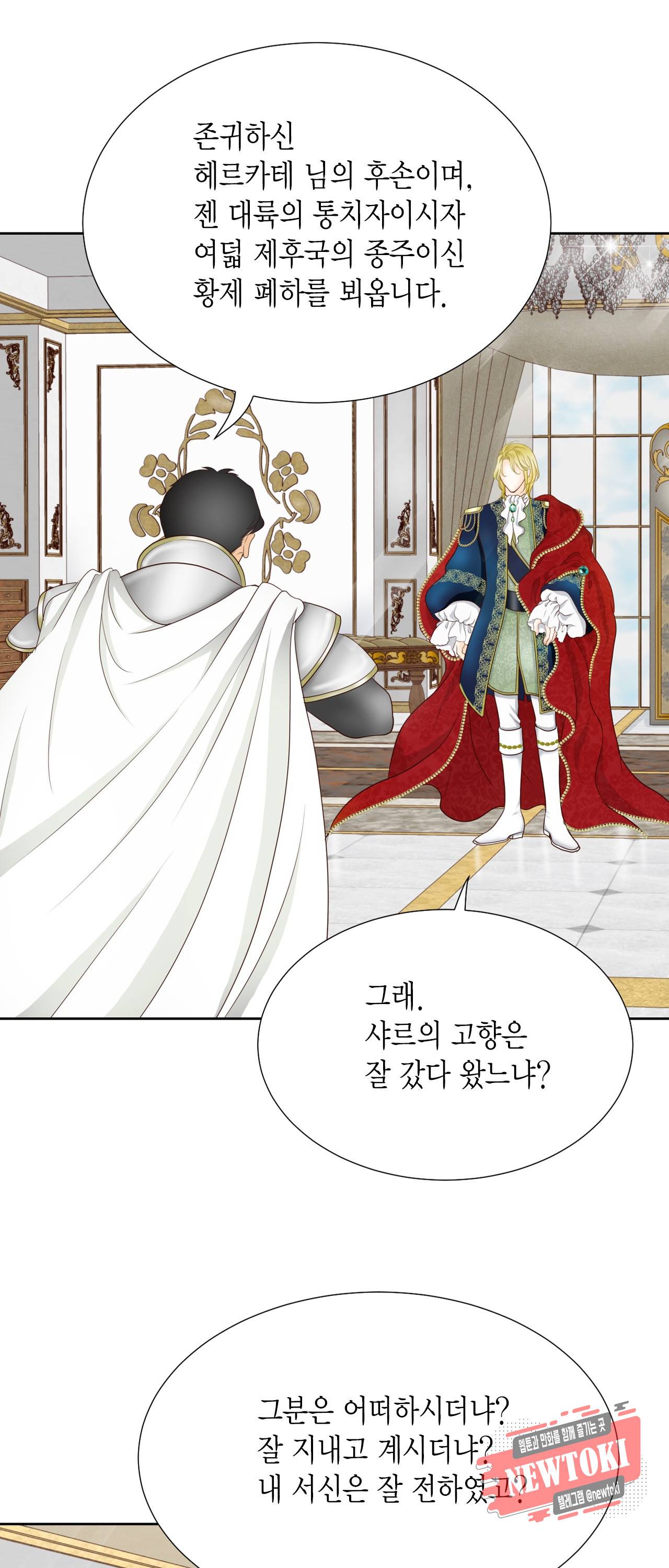Conrad (콘라드) 8화 8