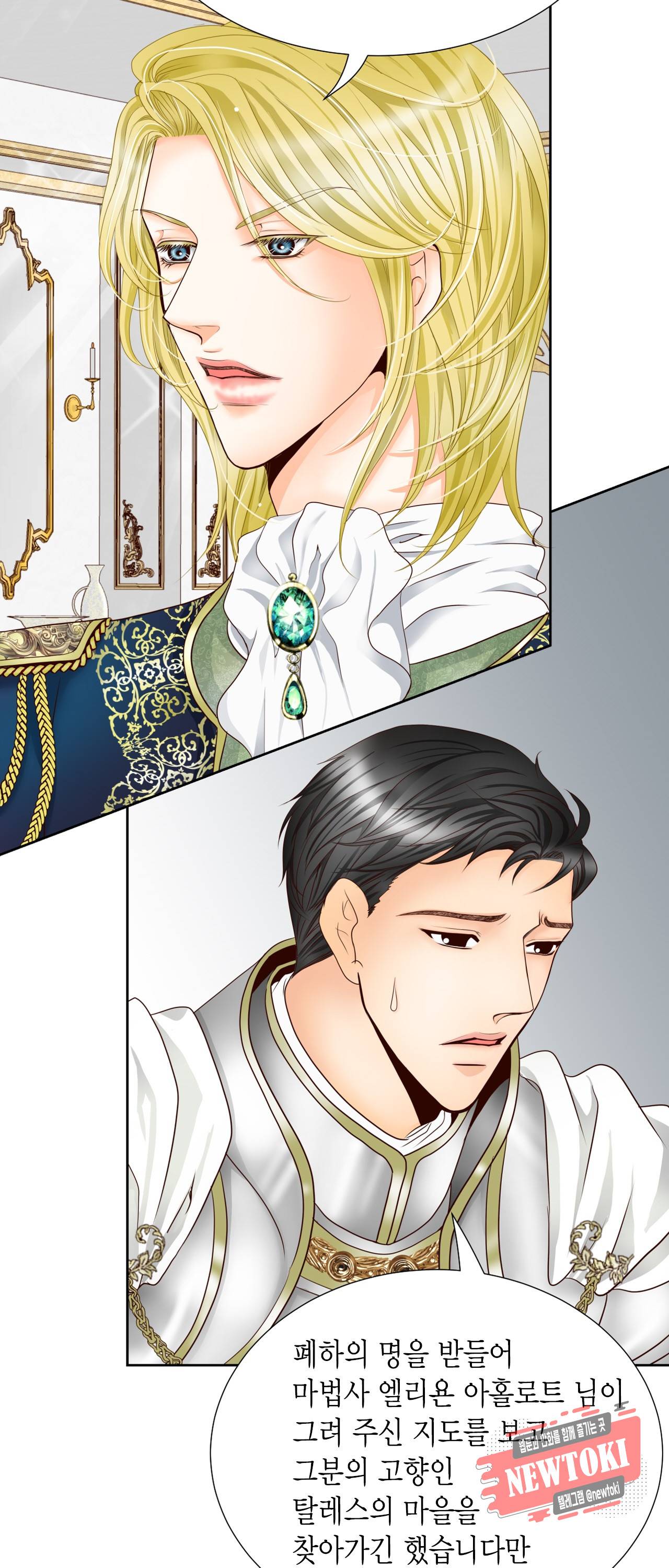 Conrad (콘라드) 8화 9