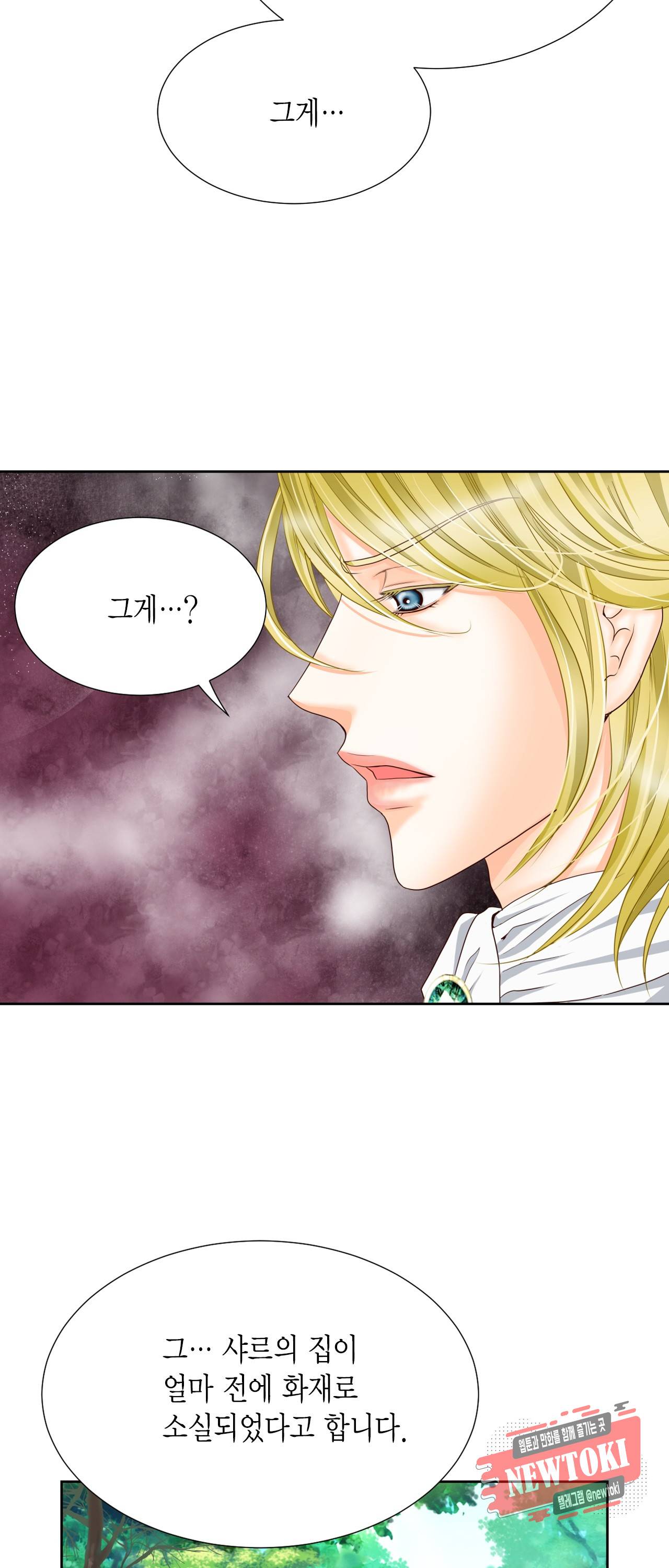 Conrad (콘라드) 8화 10