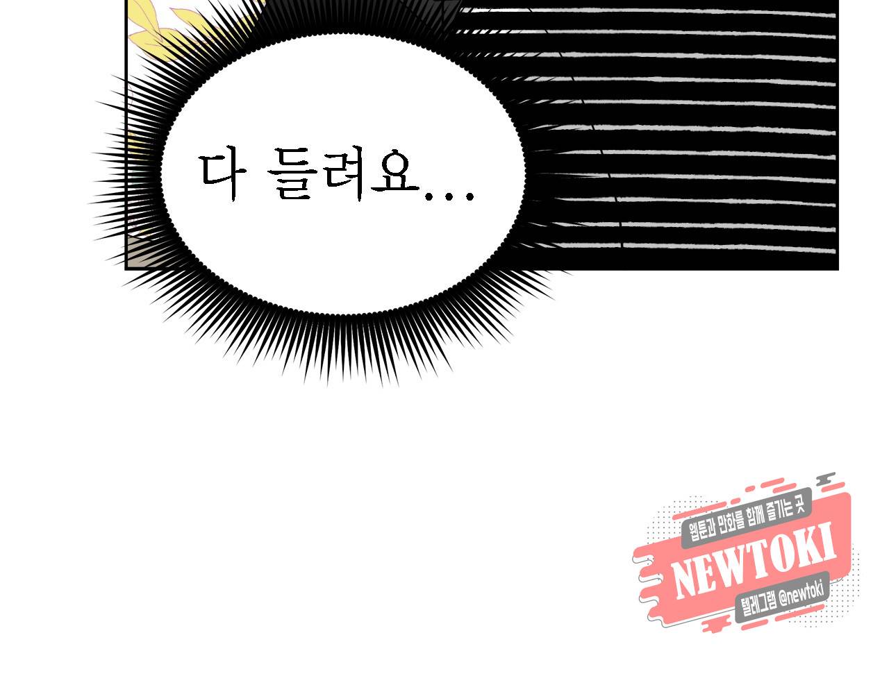 황홀한 치킨 13화 9