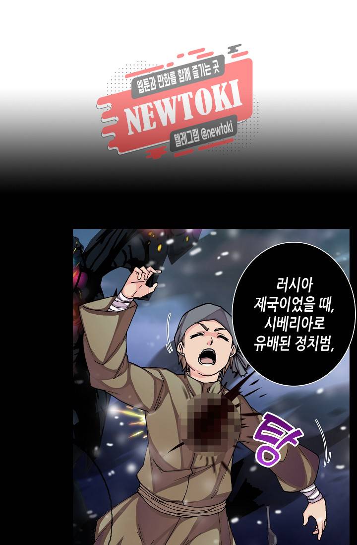 제국의 마지막 공주 25화 2