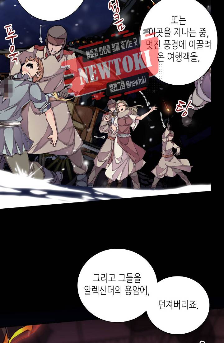 제국의 마지막 공주 25화 4