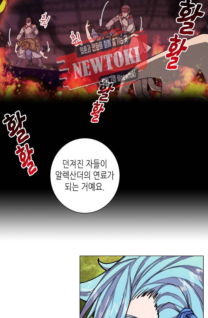제국의 마지막 공주 25화 5