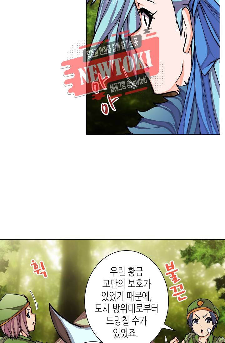 제국의 마지막 공주 25화 6