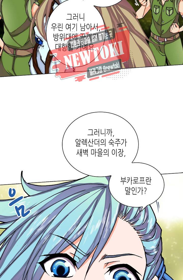 제국의 마지막 공주 25화 7