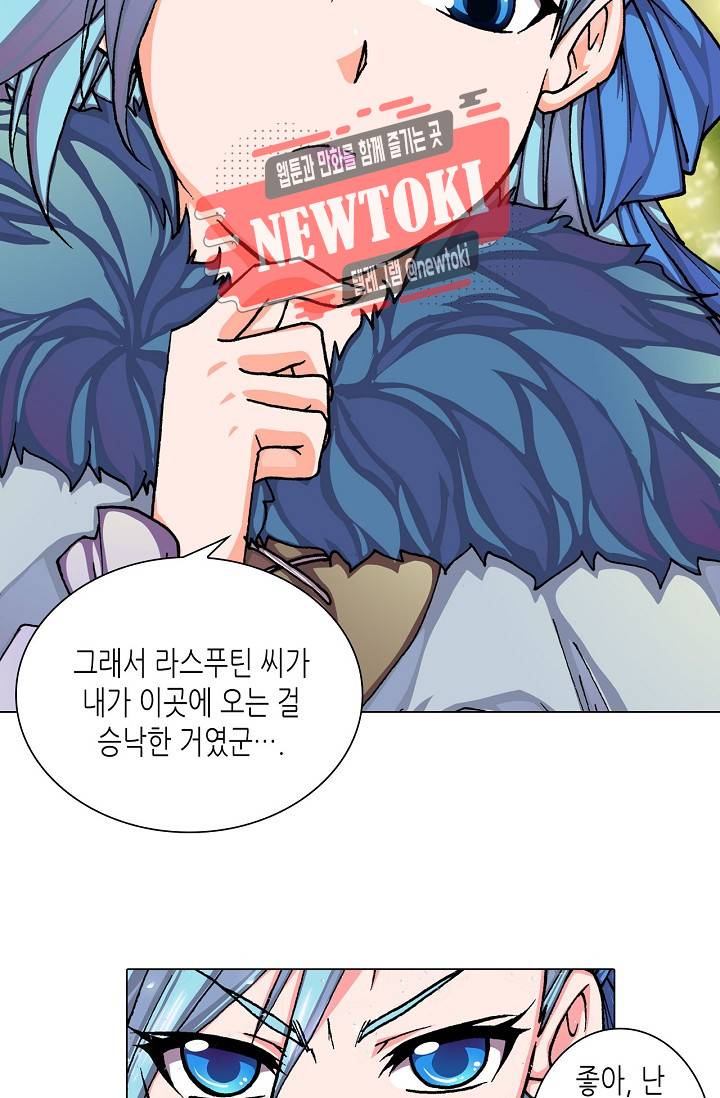 제국의 마지막 공주 25화 8