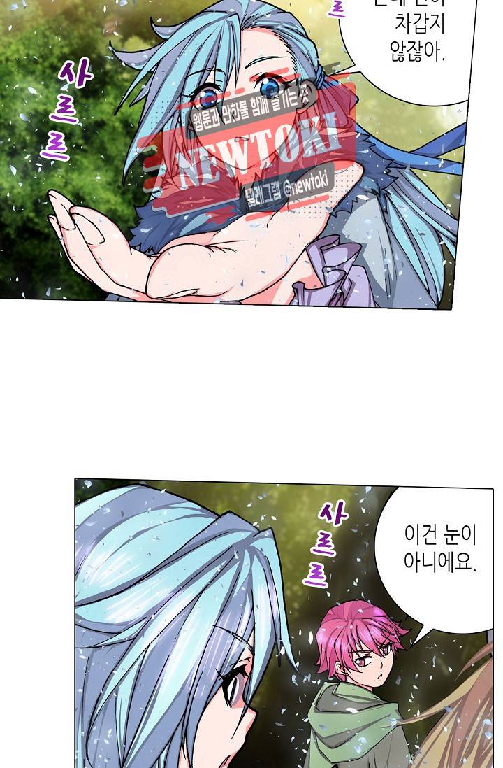 제국의 마지막 공주 25화 11