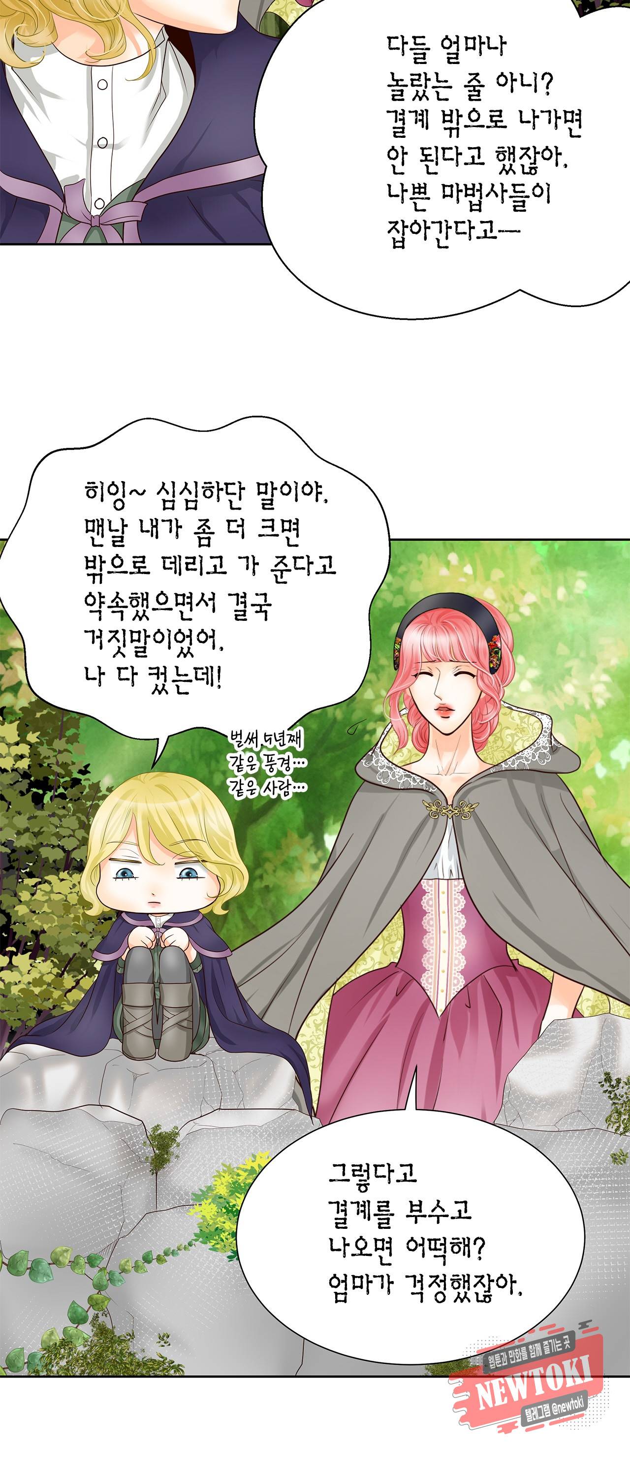 Conrad (콘라드) 15화 4