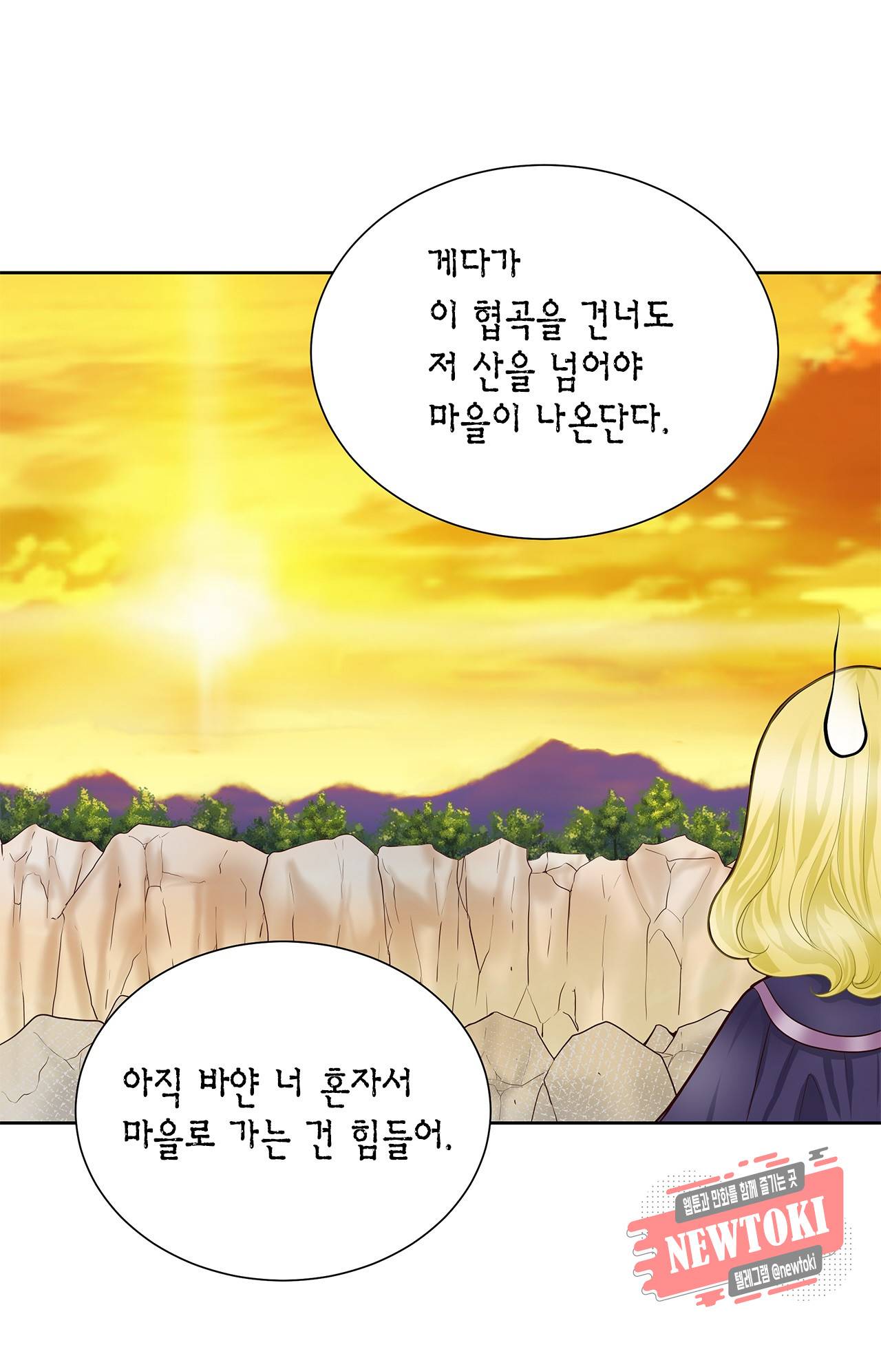 Conrad (콘라드) 15화 5