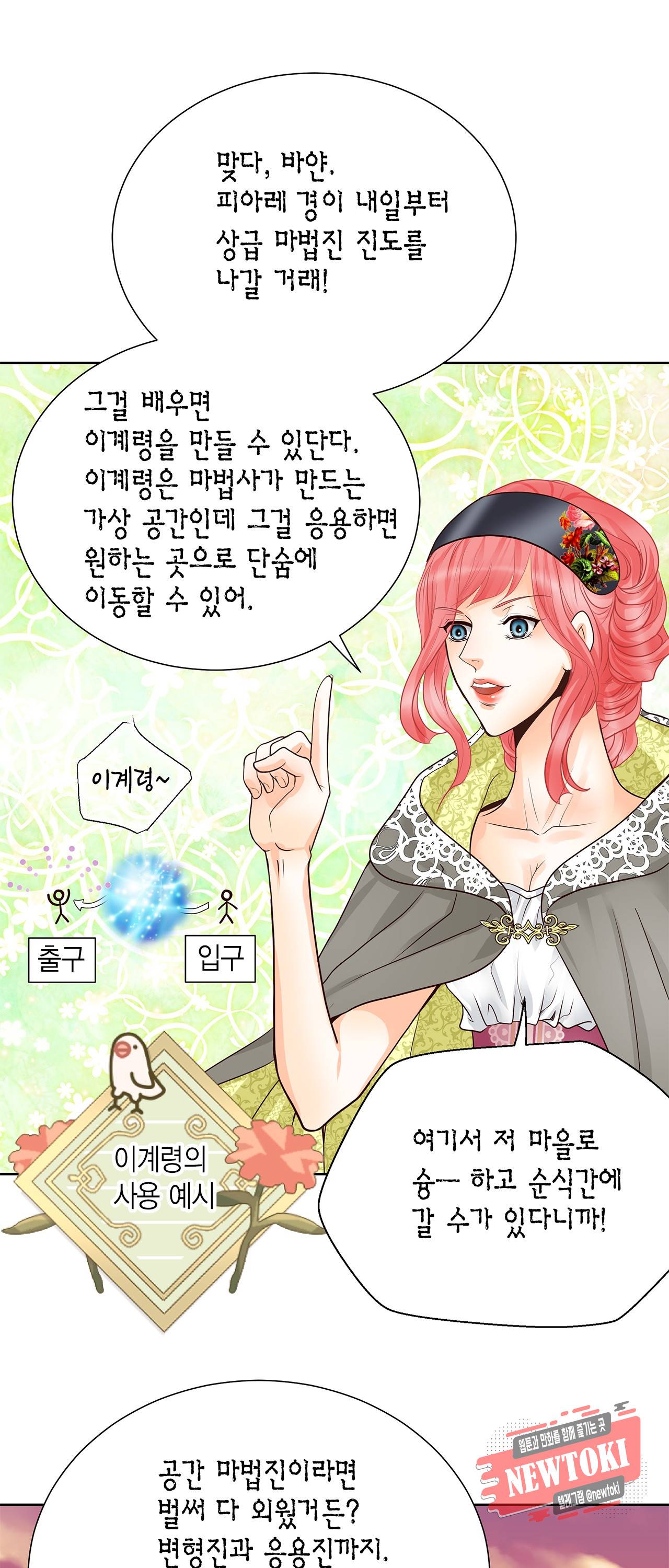 Conrad (콘라드) 15화 6