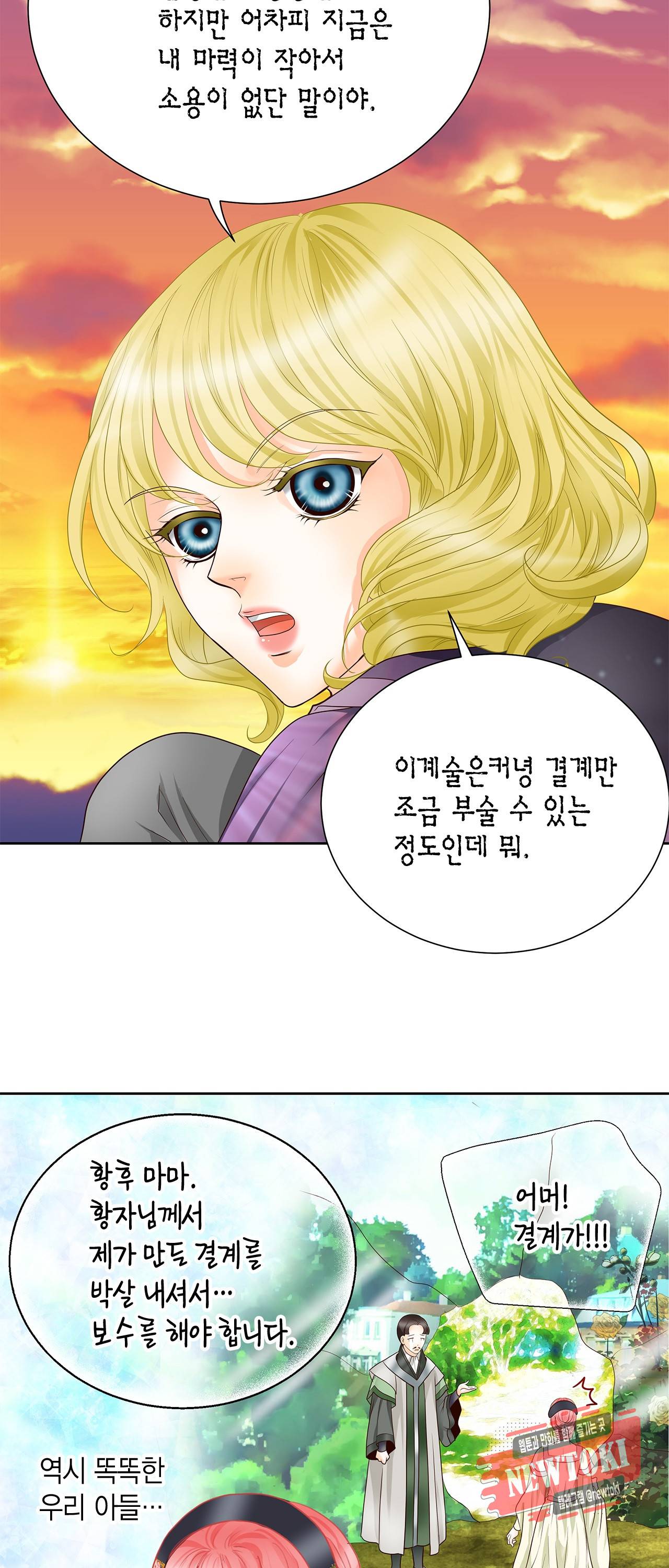 Conrad (콘라드) 15화 7
