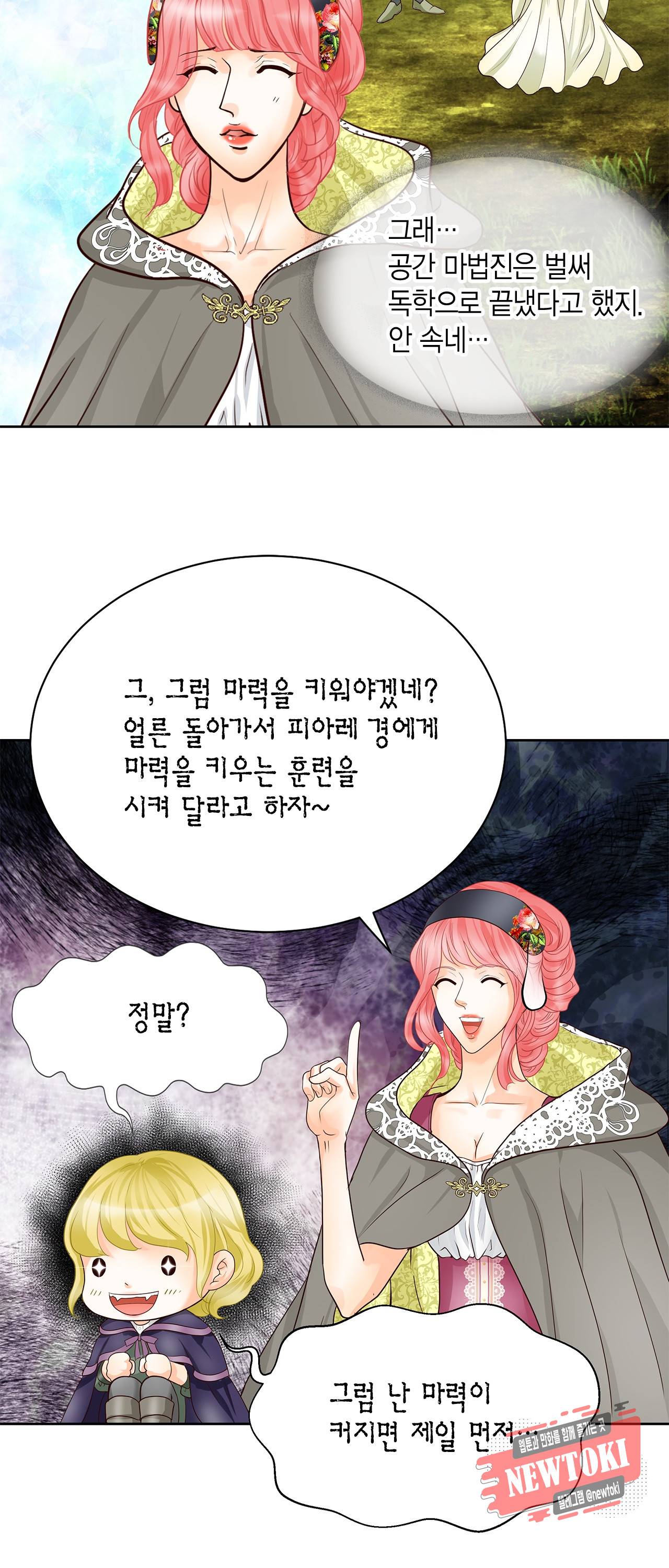Conrad (콘라드) 15화 8