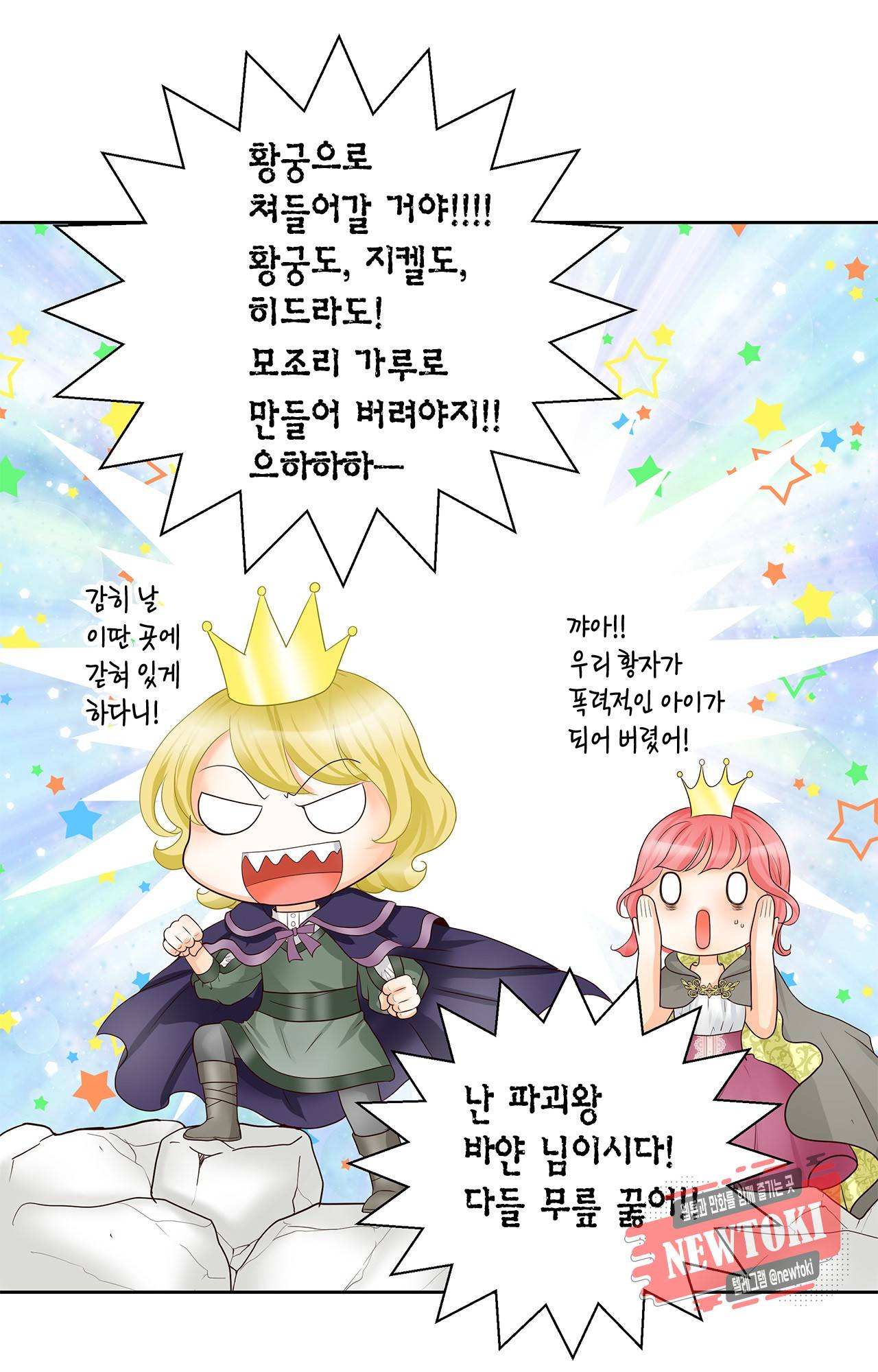 Conrad (콘라드) 15화 9