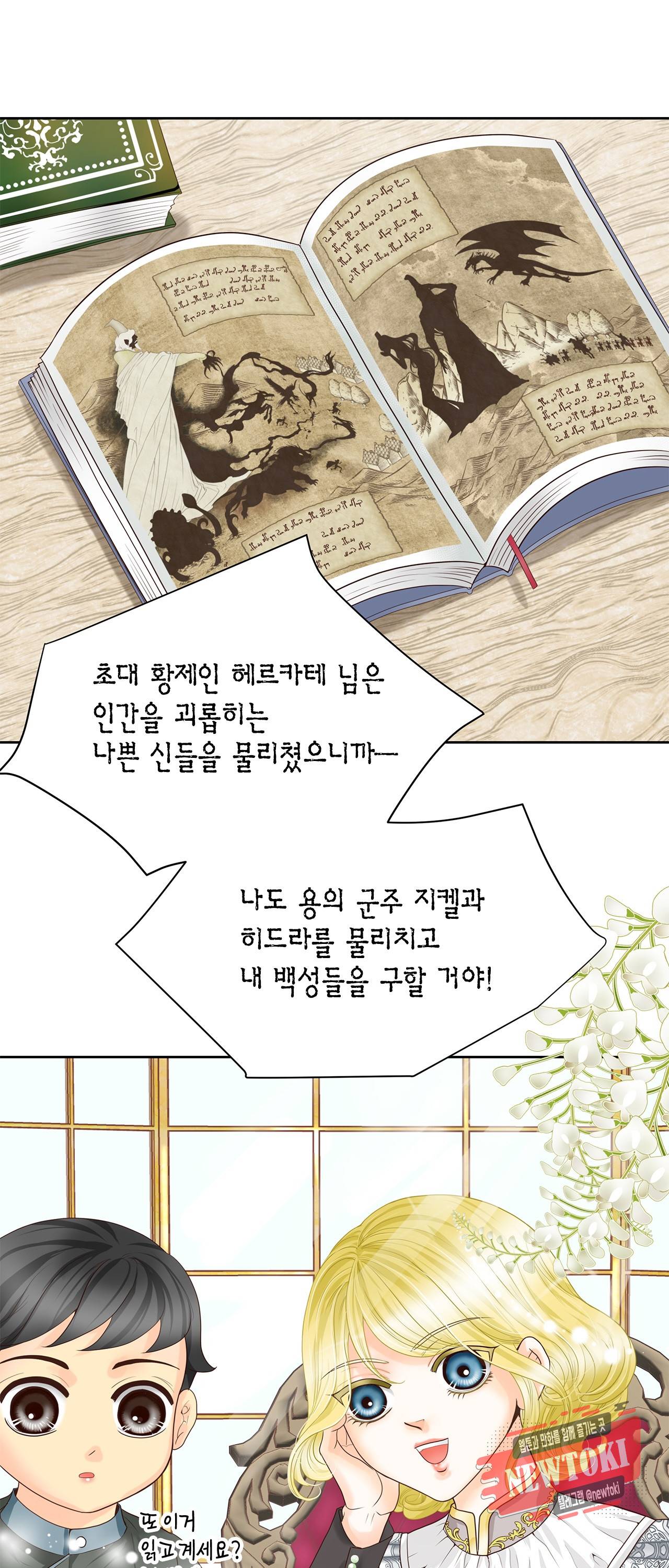 Conrad (콘라드) 15화 10