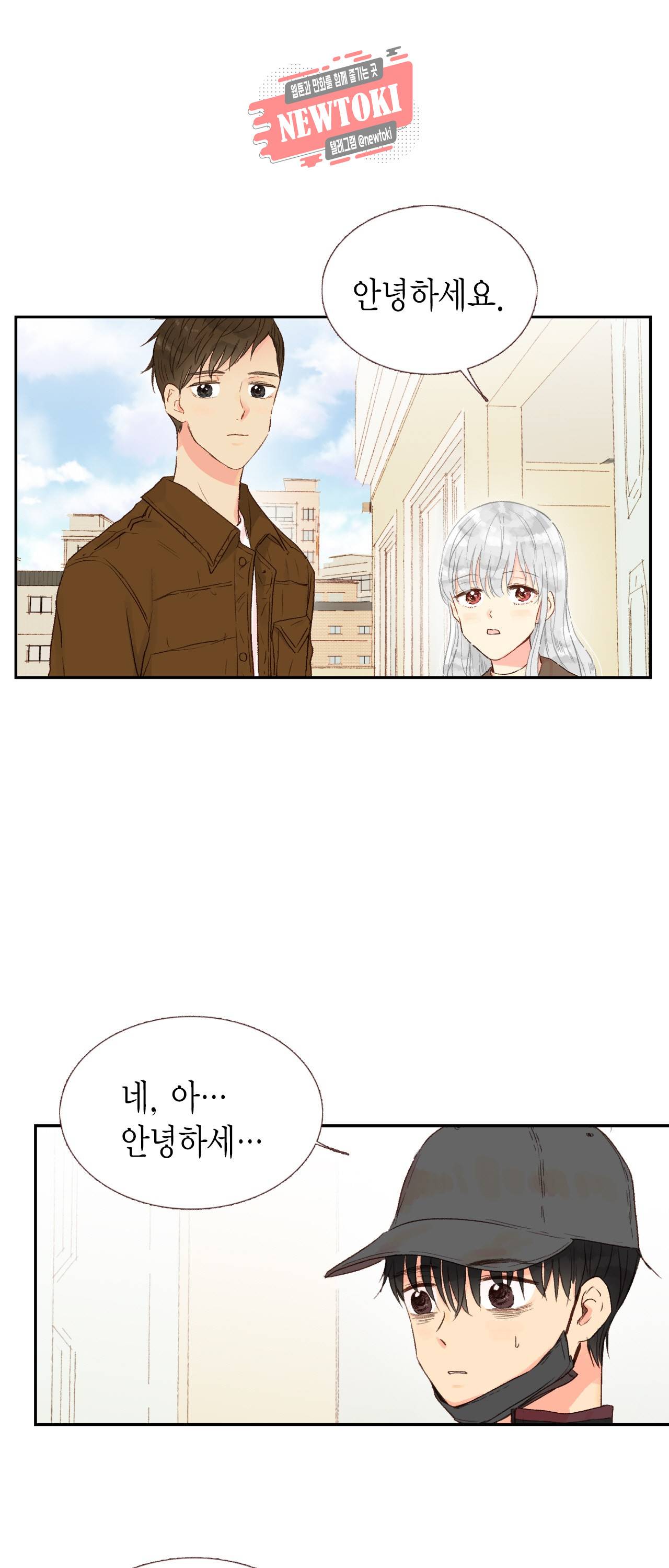 까만남자 하얀여자 25화 4