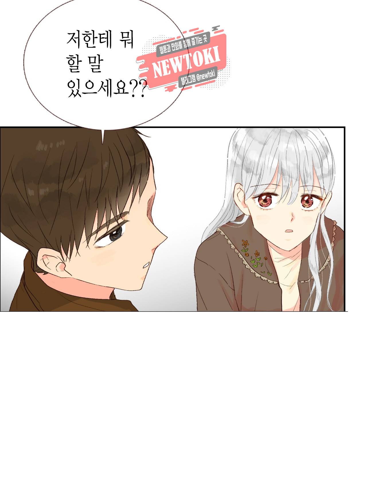 까만남자 하얀여자 25화 5