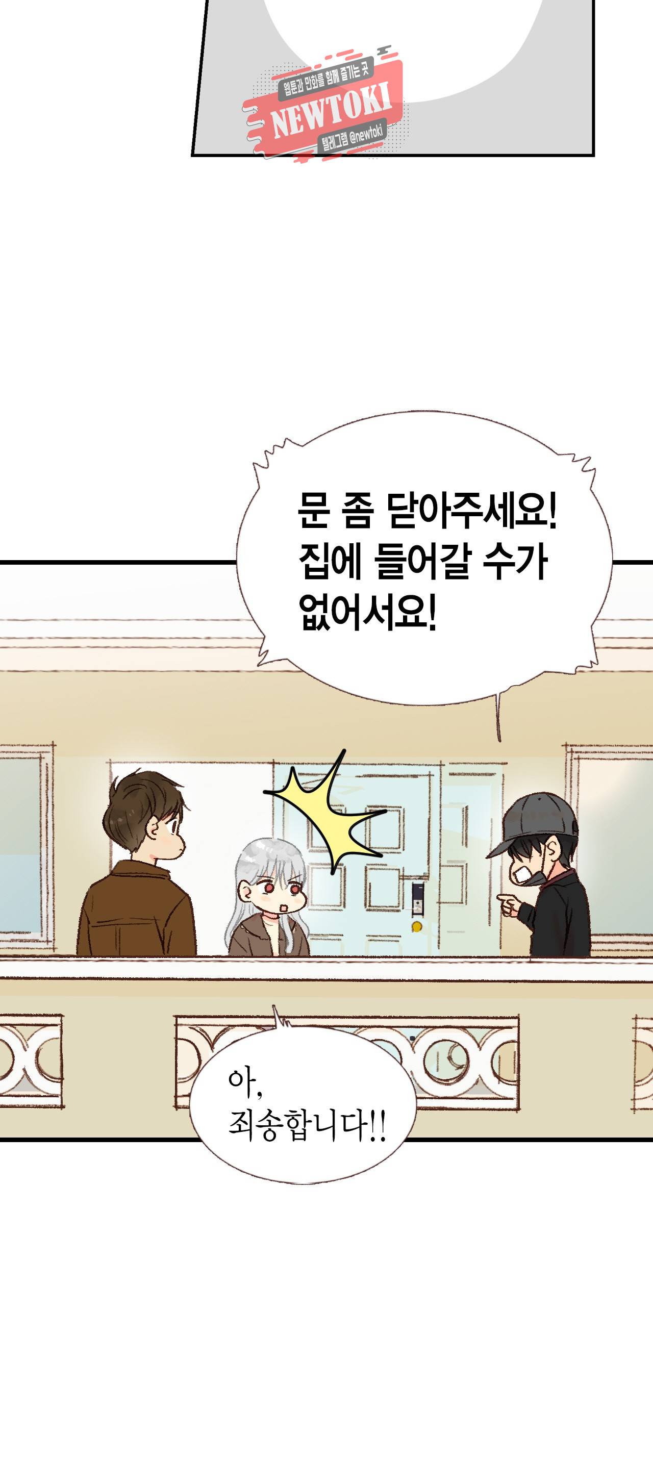 까만남자 하얀여자 25화 7