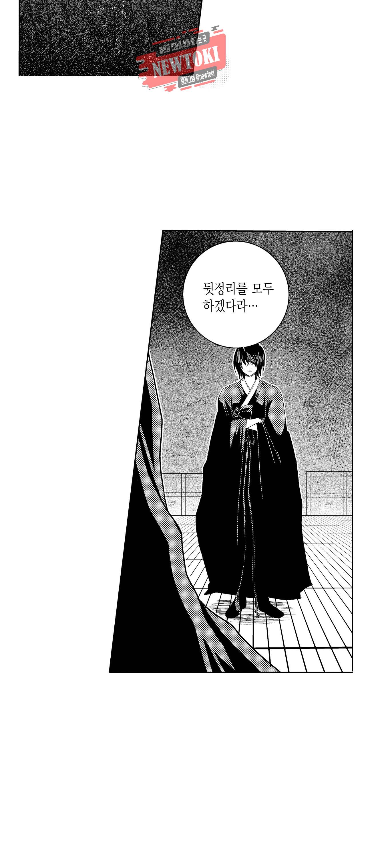 저승사자와 로맨스를? 65화 3