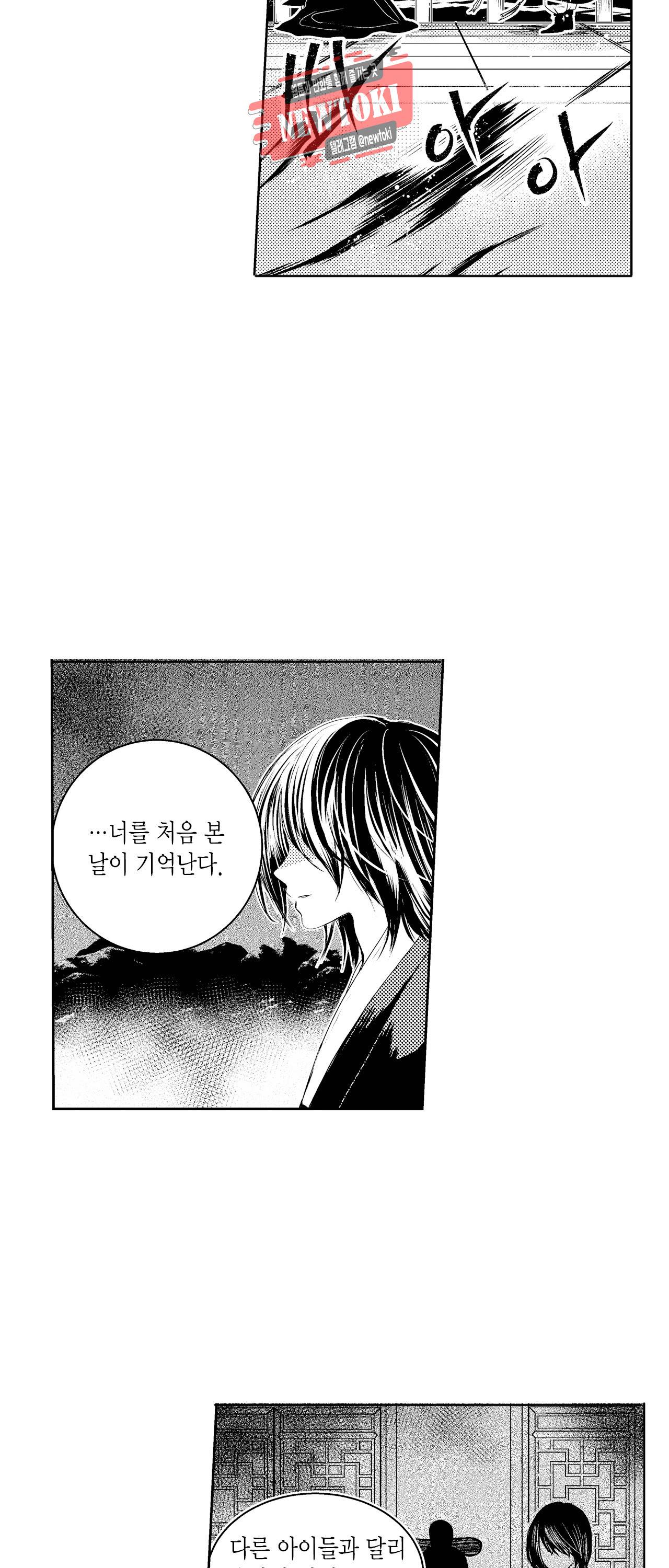 저승사자와 로맨스를? 65화 6
