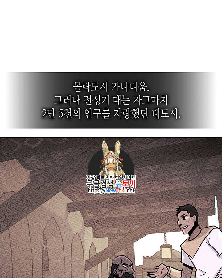 이차원 용병 시즌3 17화 1