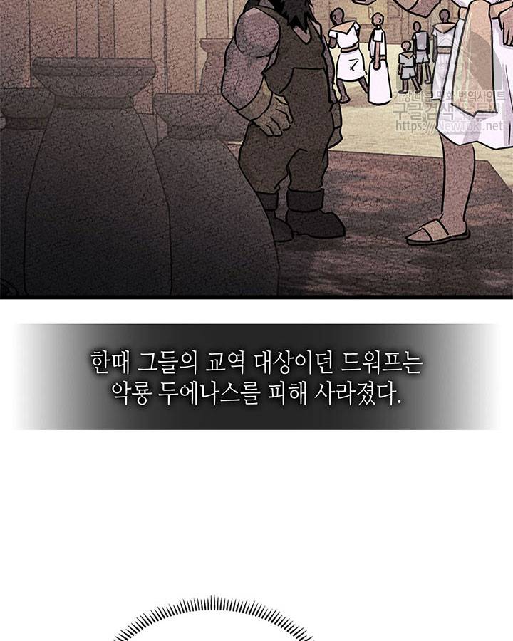 이차원 용병 시즌3 17화 2