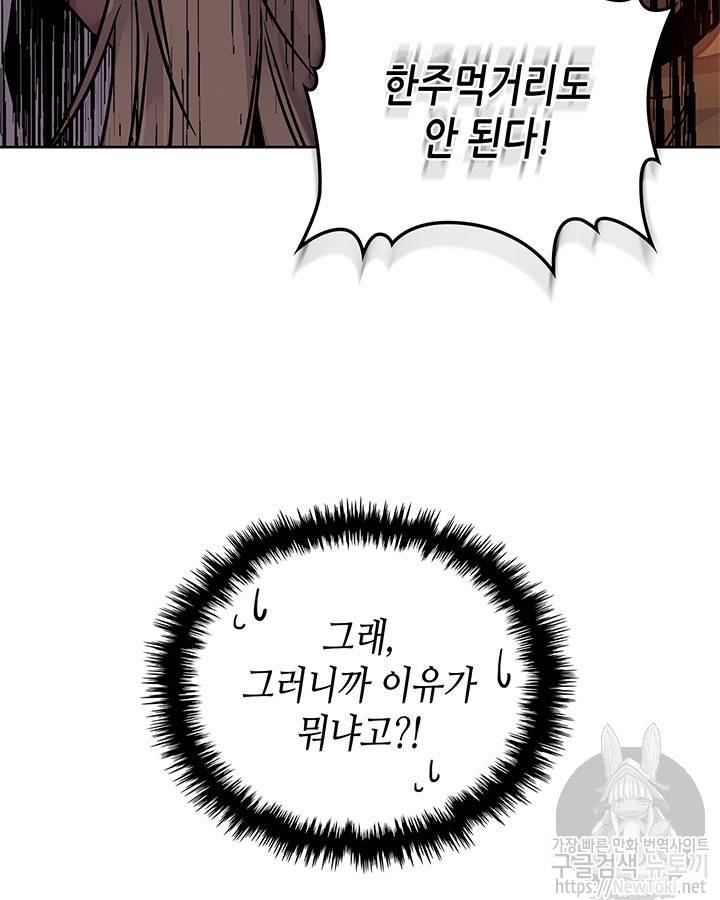 이차원 용병 시즌3 17화 7