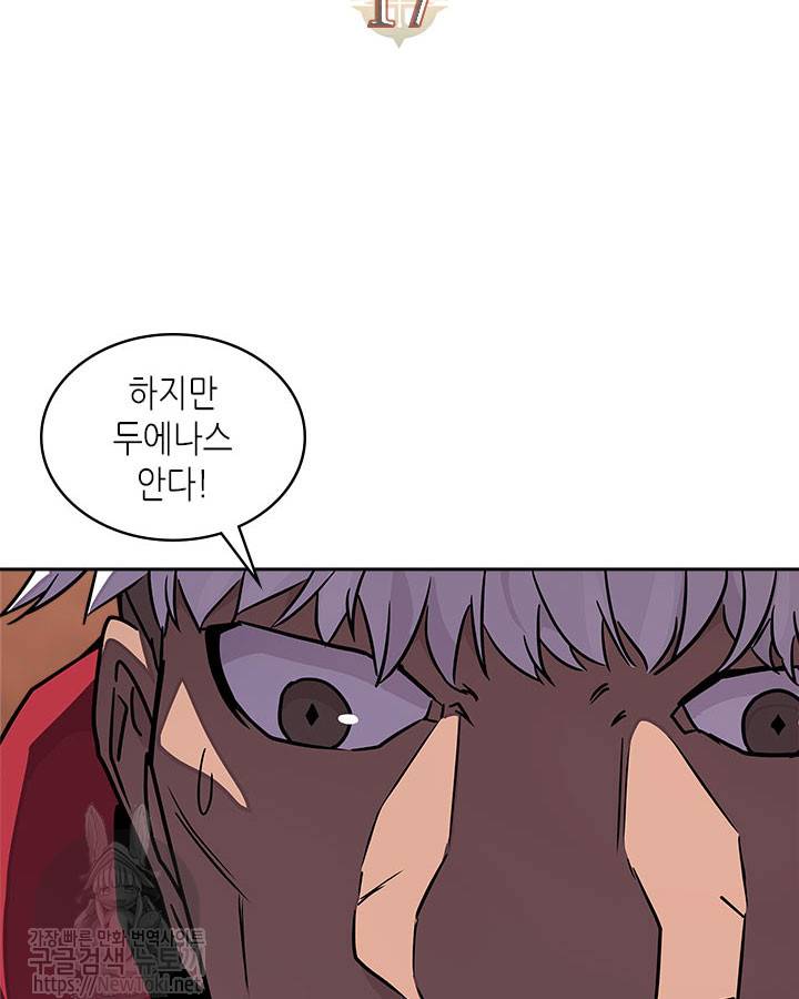 이차원 용병 시즌3 17화 10