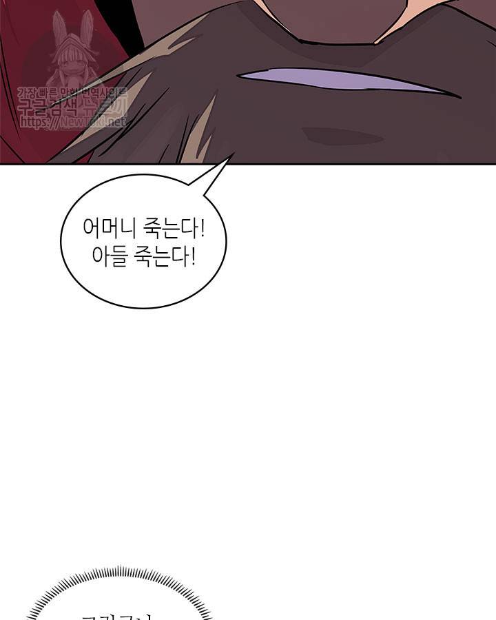 이차원 용병 시즌3 17화 11